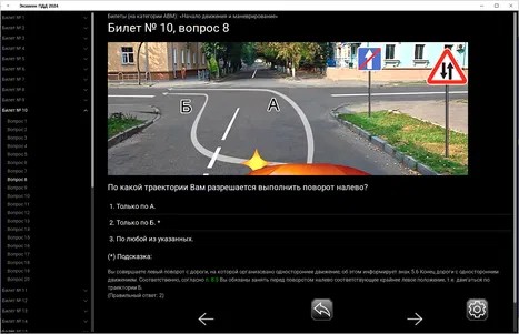 'ПДД Экзамен' - билеты ABM и CD, темная тема