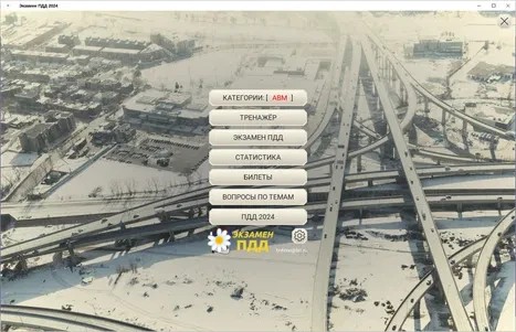'ПДД Экзамен' - главное меню приложения, светлая тема