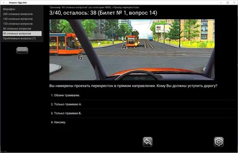 'ПДД Экзамен' - тренажер, темная тема