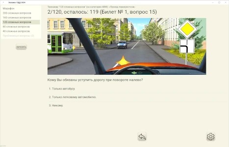 'ПДД Экзамен' - тренажер, светлая тема